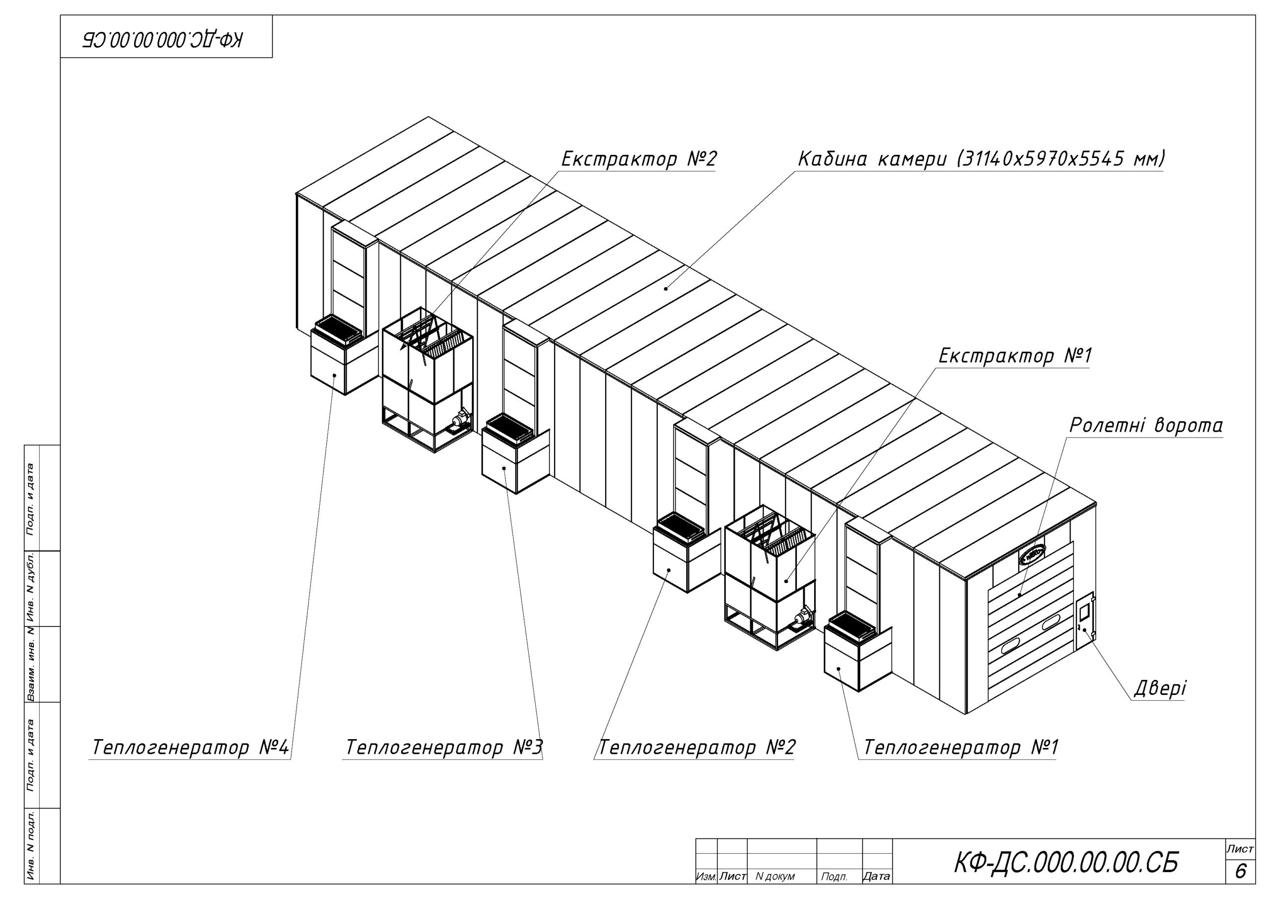 Камера проходного типа для одновременной окраски двух грузовых вагонов — Донецксталь