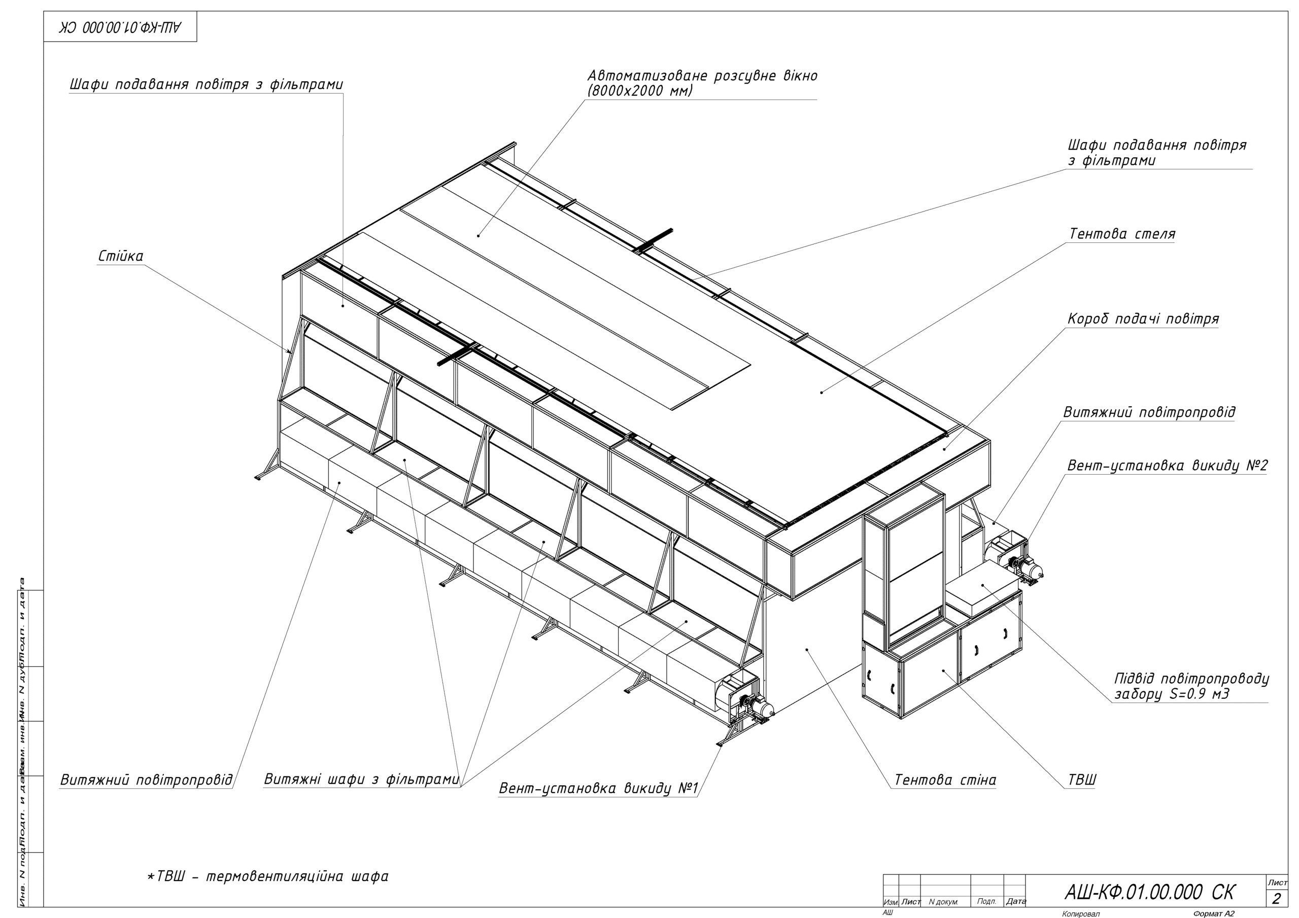 Покрасочная камера с раздвижной крышей для «Завод Автоштамп»
