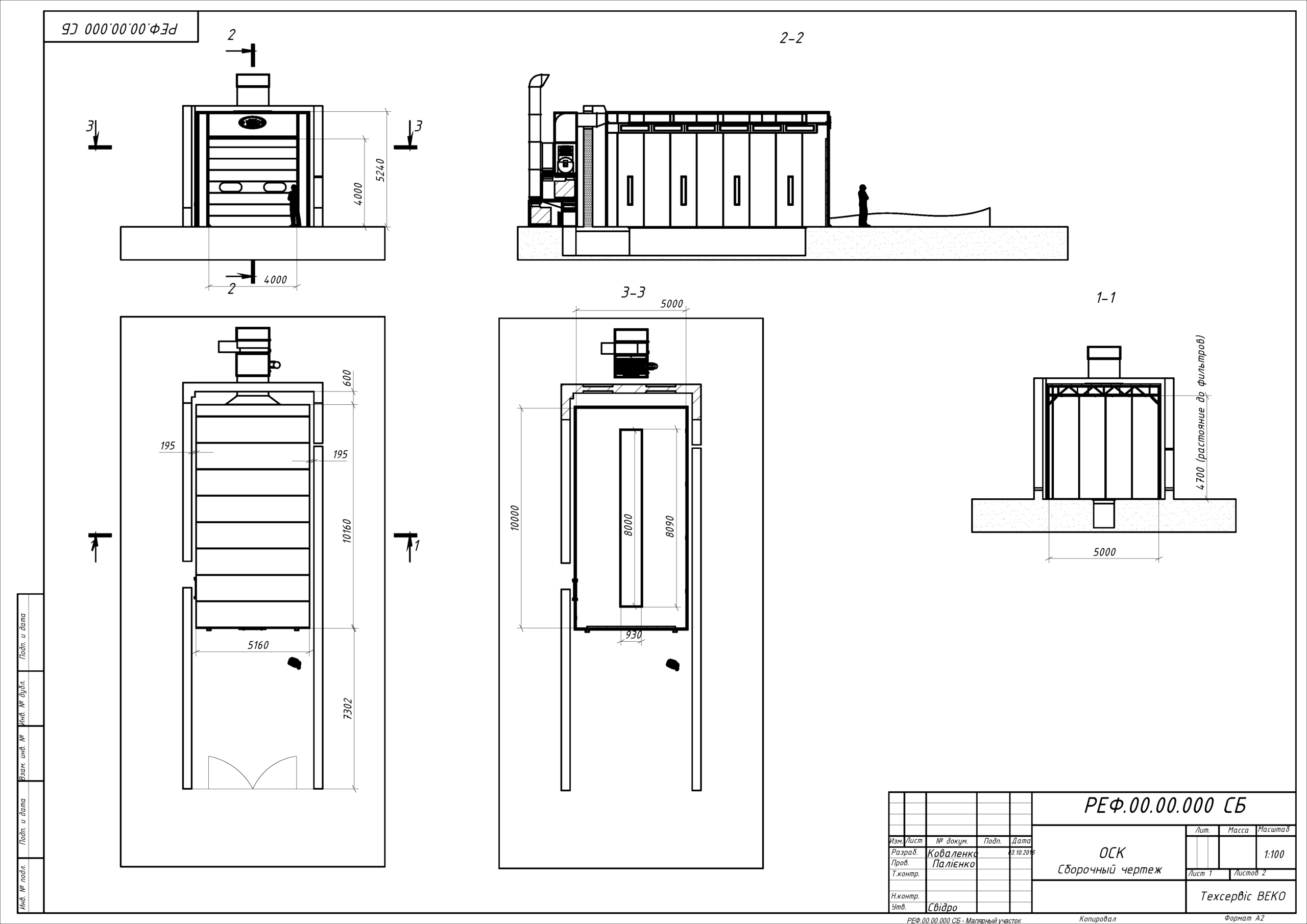 Průmyslová lakovna IKFS-250 pro lakování pancéřovaných vozidel