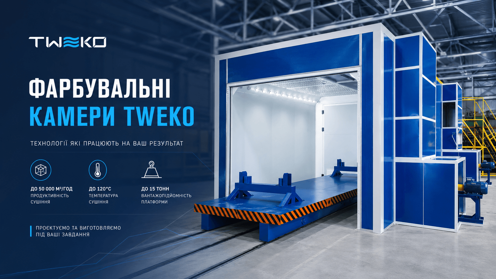 фарбувальні камери фарбувальні камери