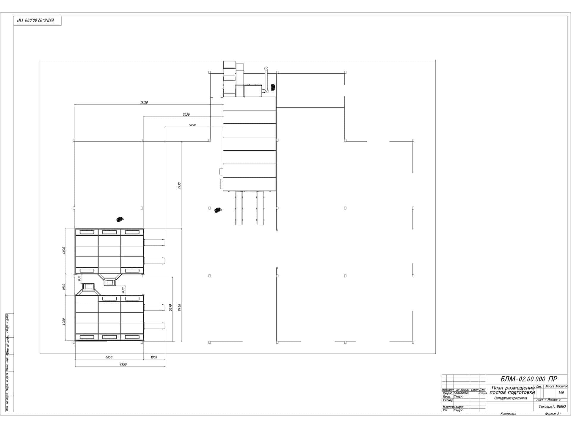Бокс для покраски автомобилей – Bosch Auto Service «ВБ Авто»