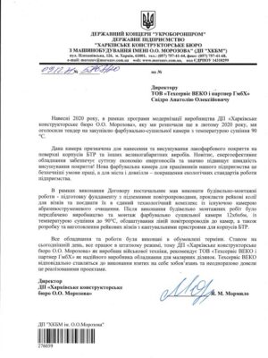 Фарбувальна камера для ДП «ХКБМ ім О. Морозова»