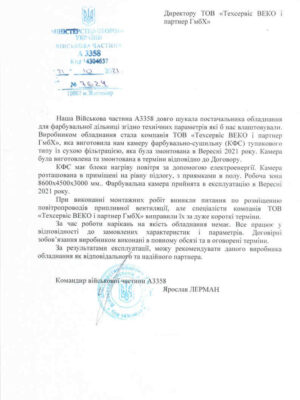 Камера для фарбування вантажівок для ВЧ № А3358