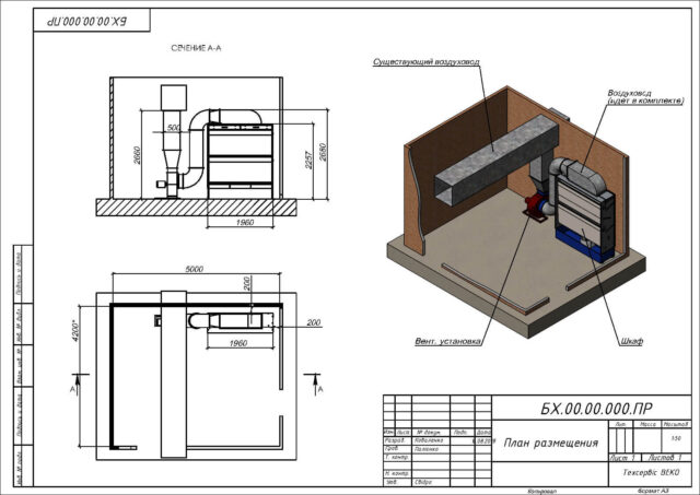БХ.00.00.000 – План размещения