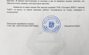 Автотранспортник (1)