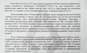 Автотранспортник (2)