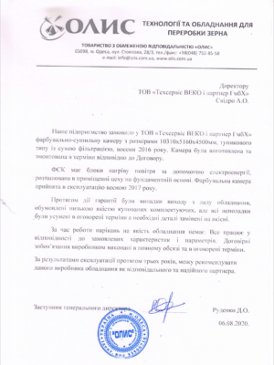 Фарбувальна камера для сільськогосподарської техніки – ОЛІС