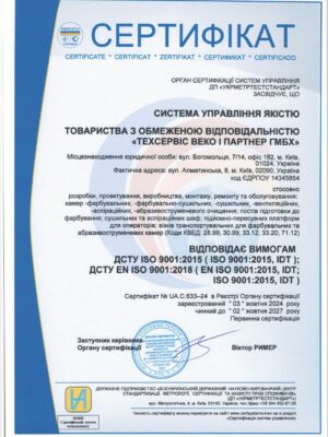 СЕРТИФІКАТ ДП «УКРМЕТРТЕСТСТАНДАРТ» Система управління якістю ТОВ «Техсервіс Веко і Партнер Гмбх» ДСТУ ІЅО 9001:2015, ДСТУ EN ISO 9001:2018