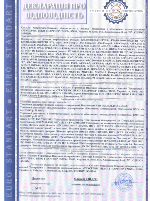 Декларація про відповідність (Declaration of Conformity) – EURO STANDART SYSTEM OF ES CERTIFICATION