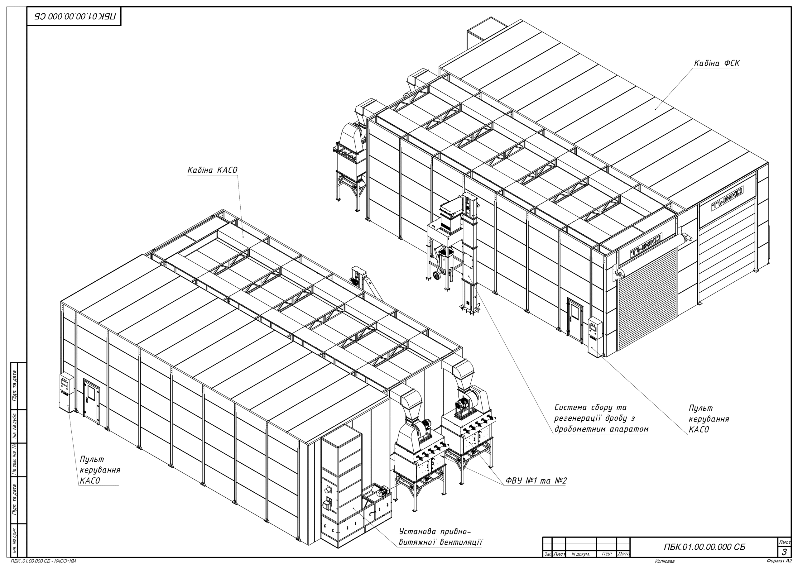 Модернизация покрасочного участка «Полтавская Буровая Компания»