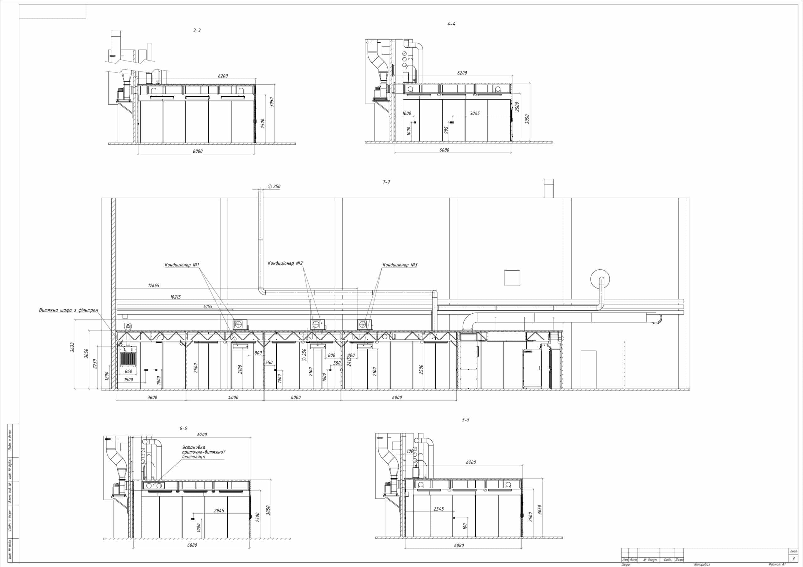 Модульні кабіни для персоналу з припливно-витяжною вентиляцією