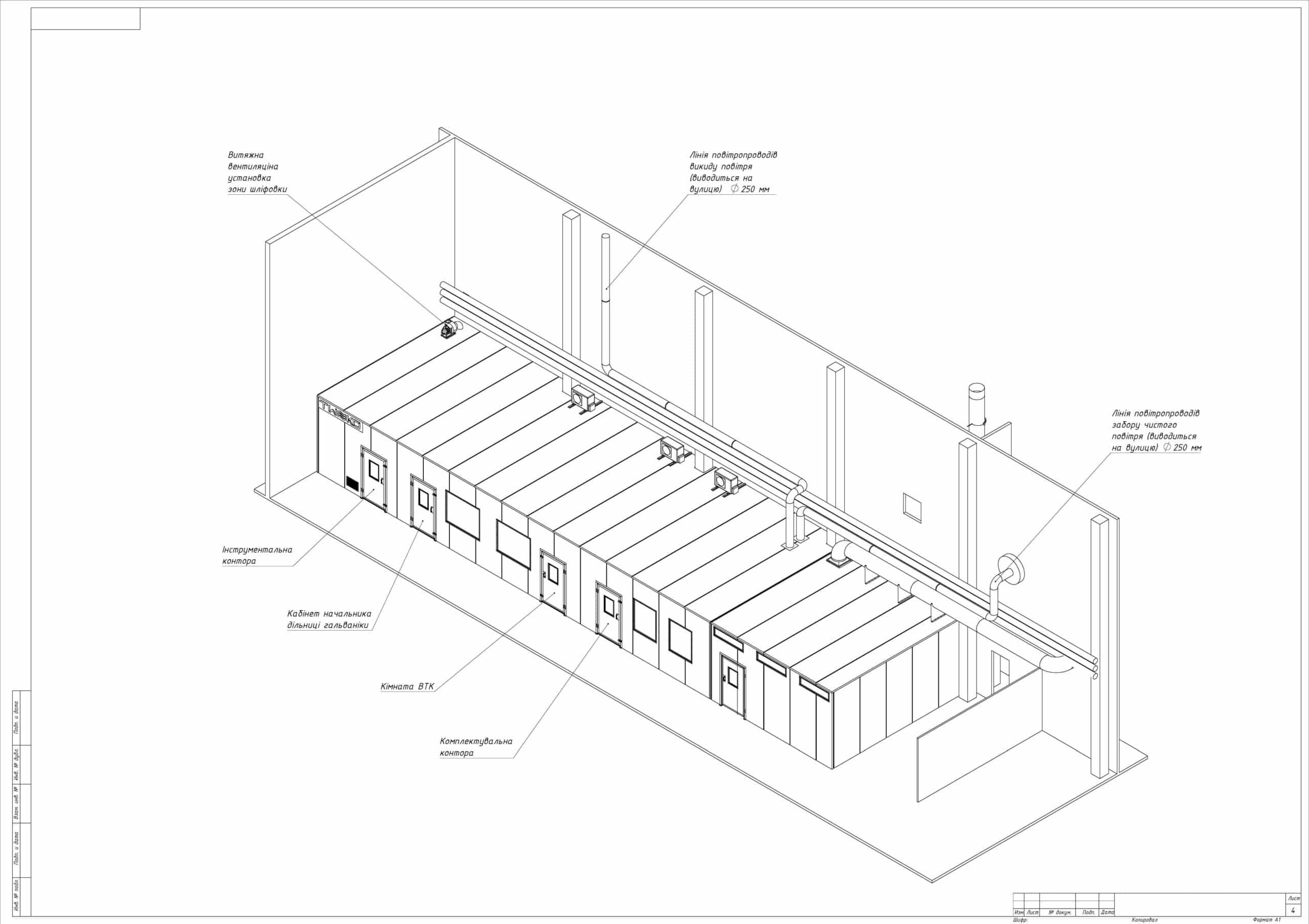 Модульні кабіни для персоналу з припливно-витяжною вентиляцією