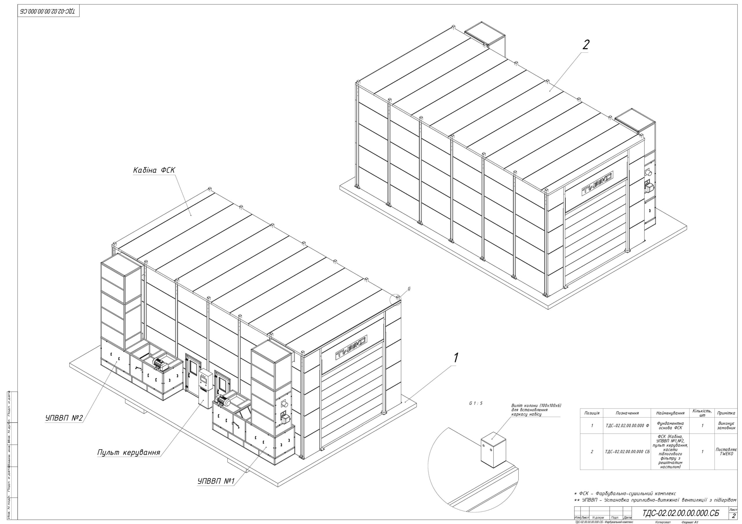 Окрасочно-сушильная камера IKFS-Z-12 для нанесения покрытий и сушки изделий специальной техники