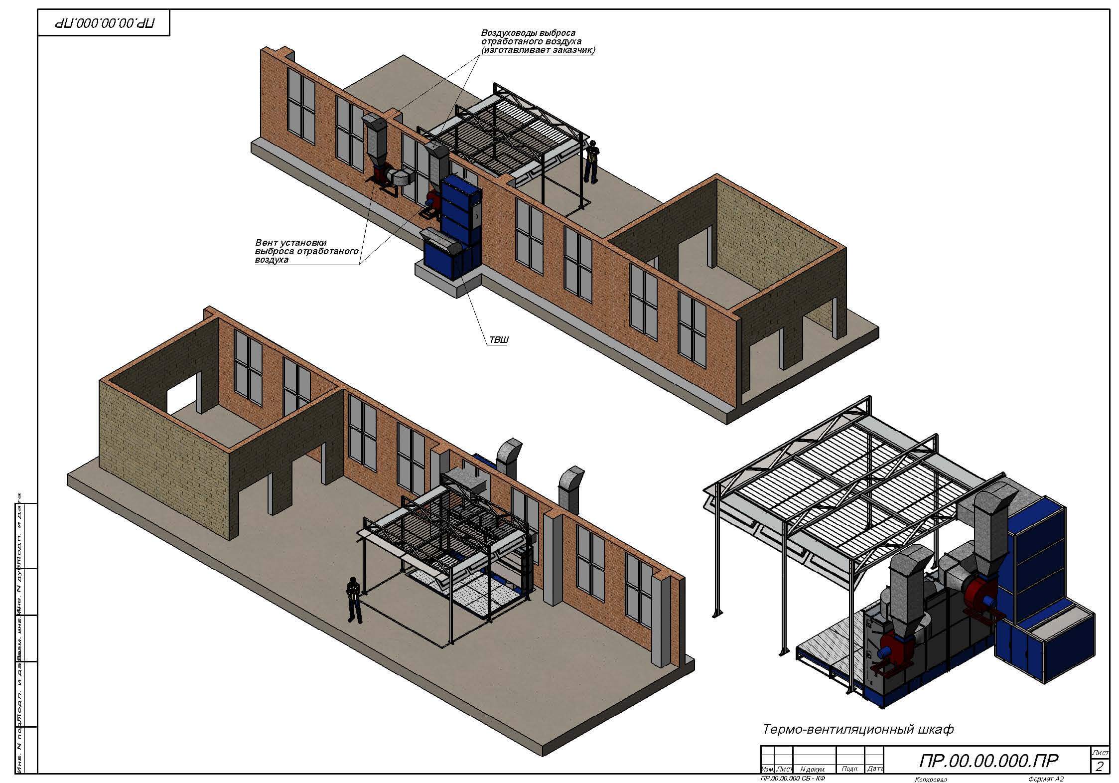 Окрасочная камера с гидроэкраном (водяной завесой) для производителя строительных конструкций ПрАТ «Об’єднання Прогрес»