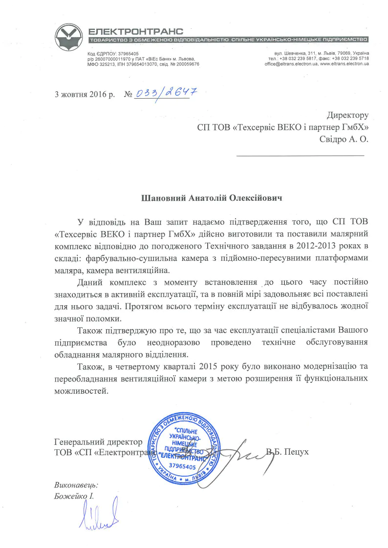 Покрасочная камера для электротранспорта “Электронтранс”