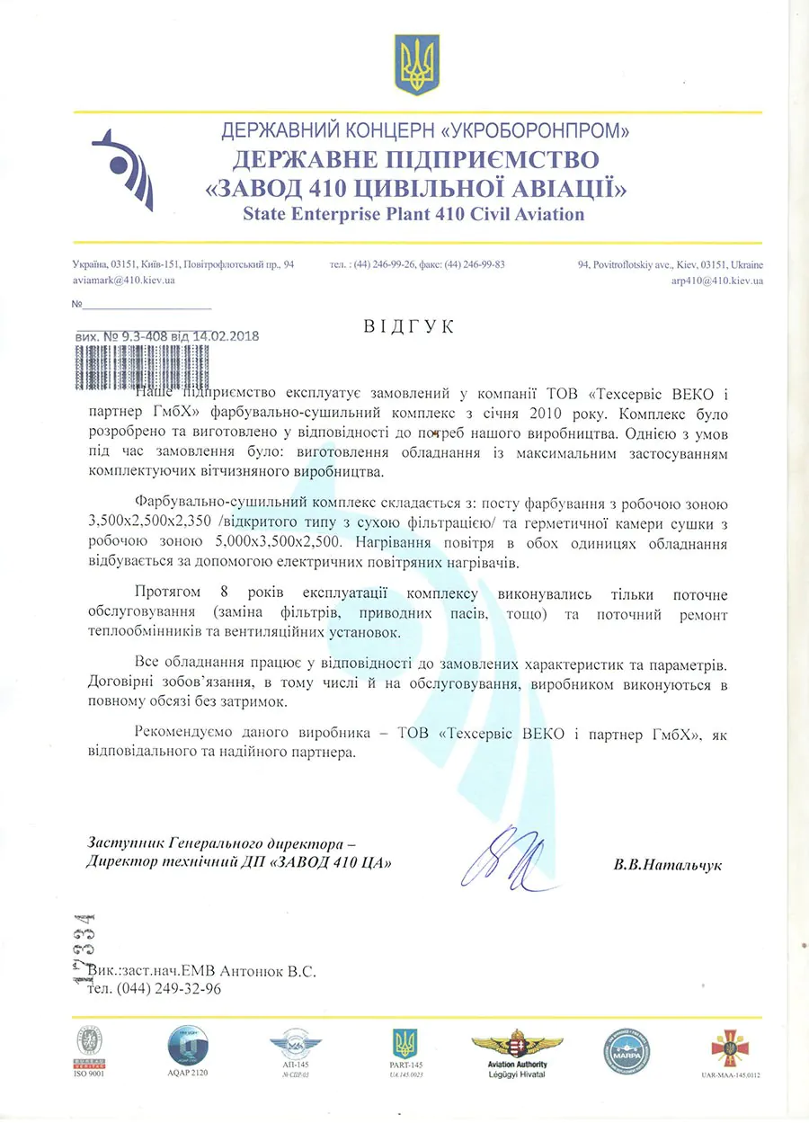 Окрасочно-сушильный комплекс для авиации