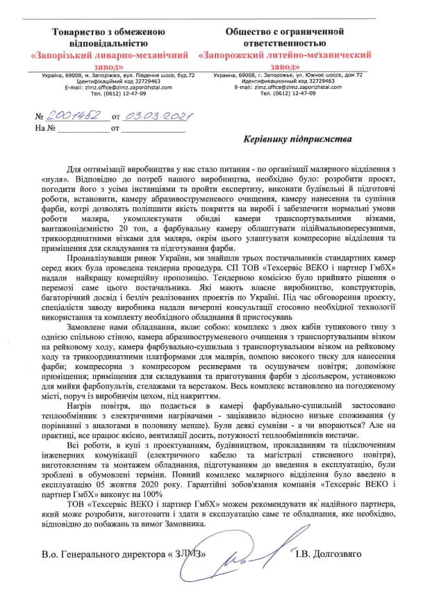 Малярный участок Запорожского литейно-механического завода