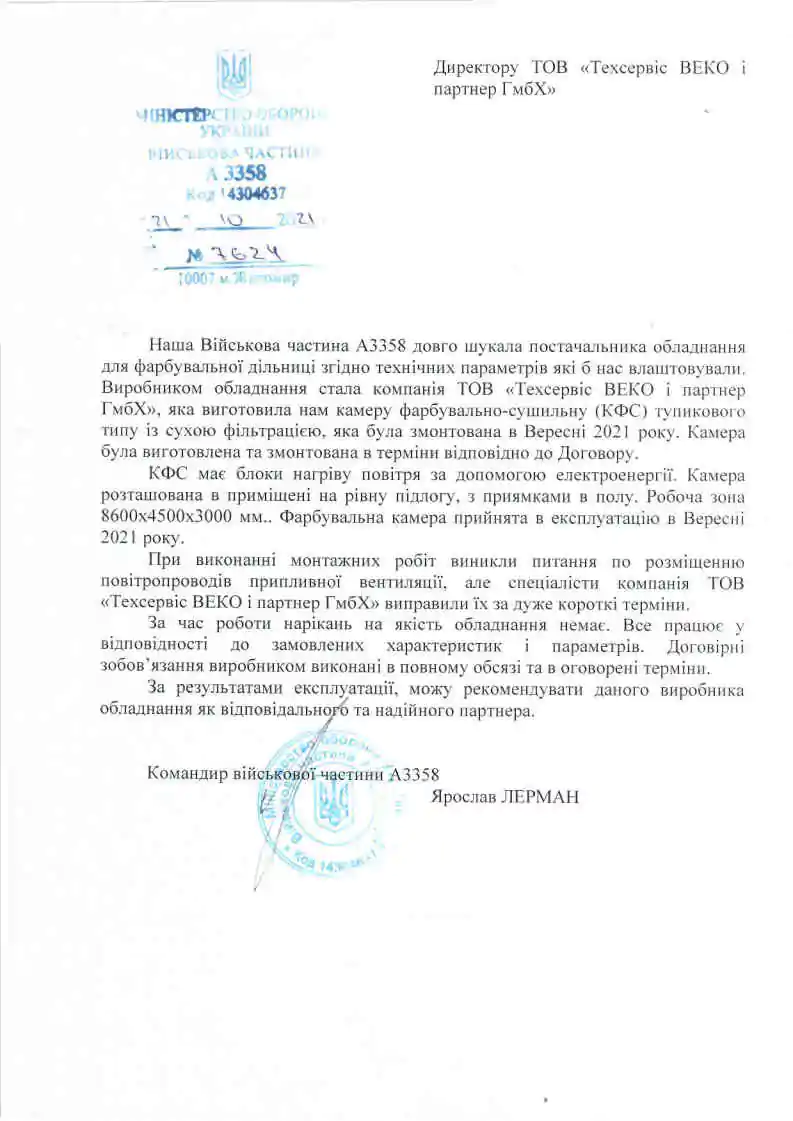 Покраска грузовиков на ВЧ № А3358