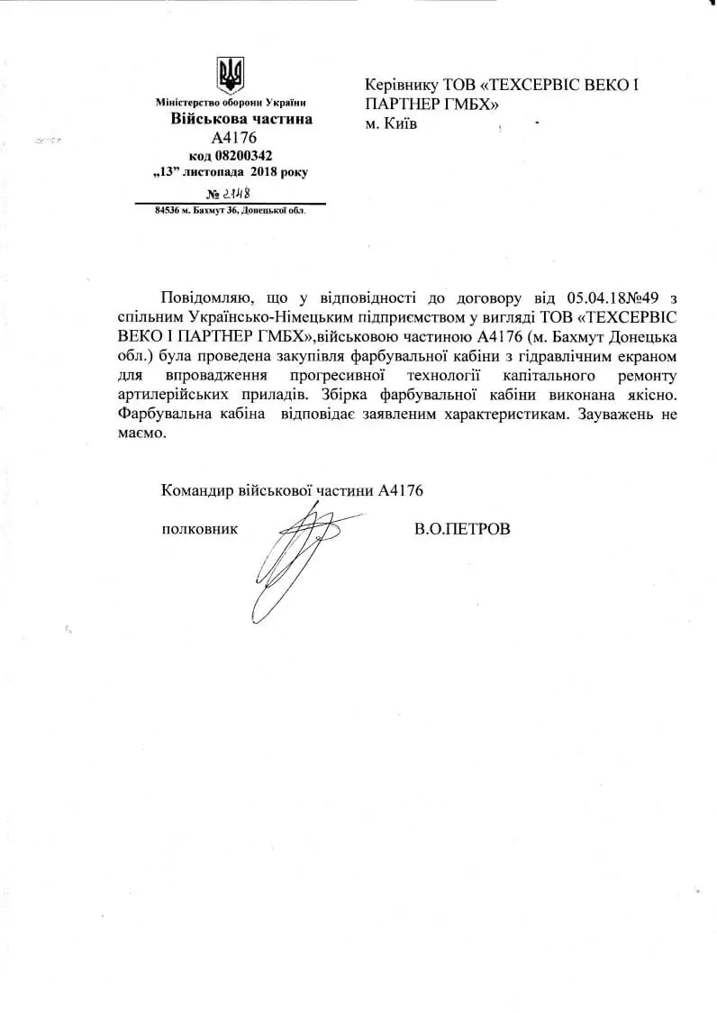 Покрасочная кабина с гидроэкраном для ВЧ А4176